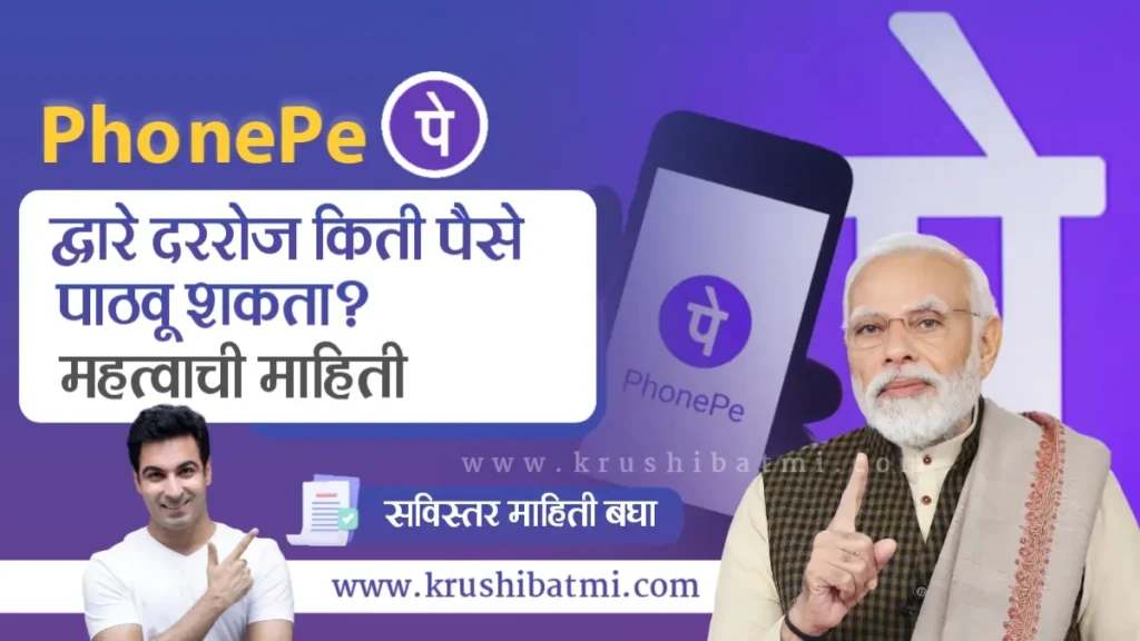 PhonePe